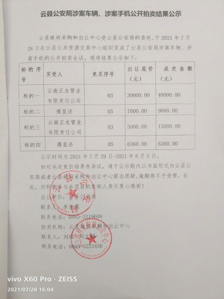 QQ圖片20210728160758