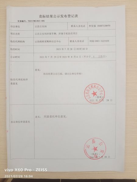 QQ圖片20210728160831