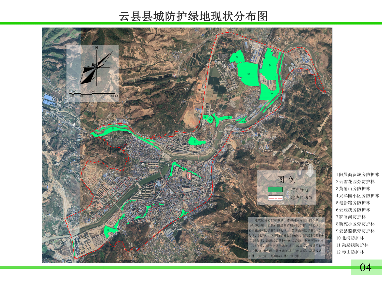 004防護(hù)