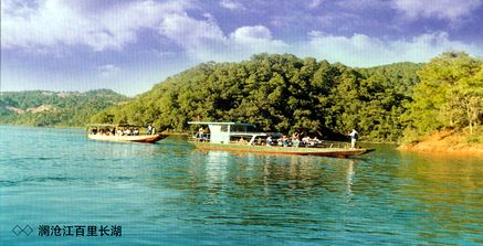 瀾滄江百里長湖旅游區(qū)