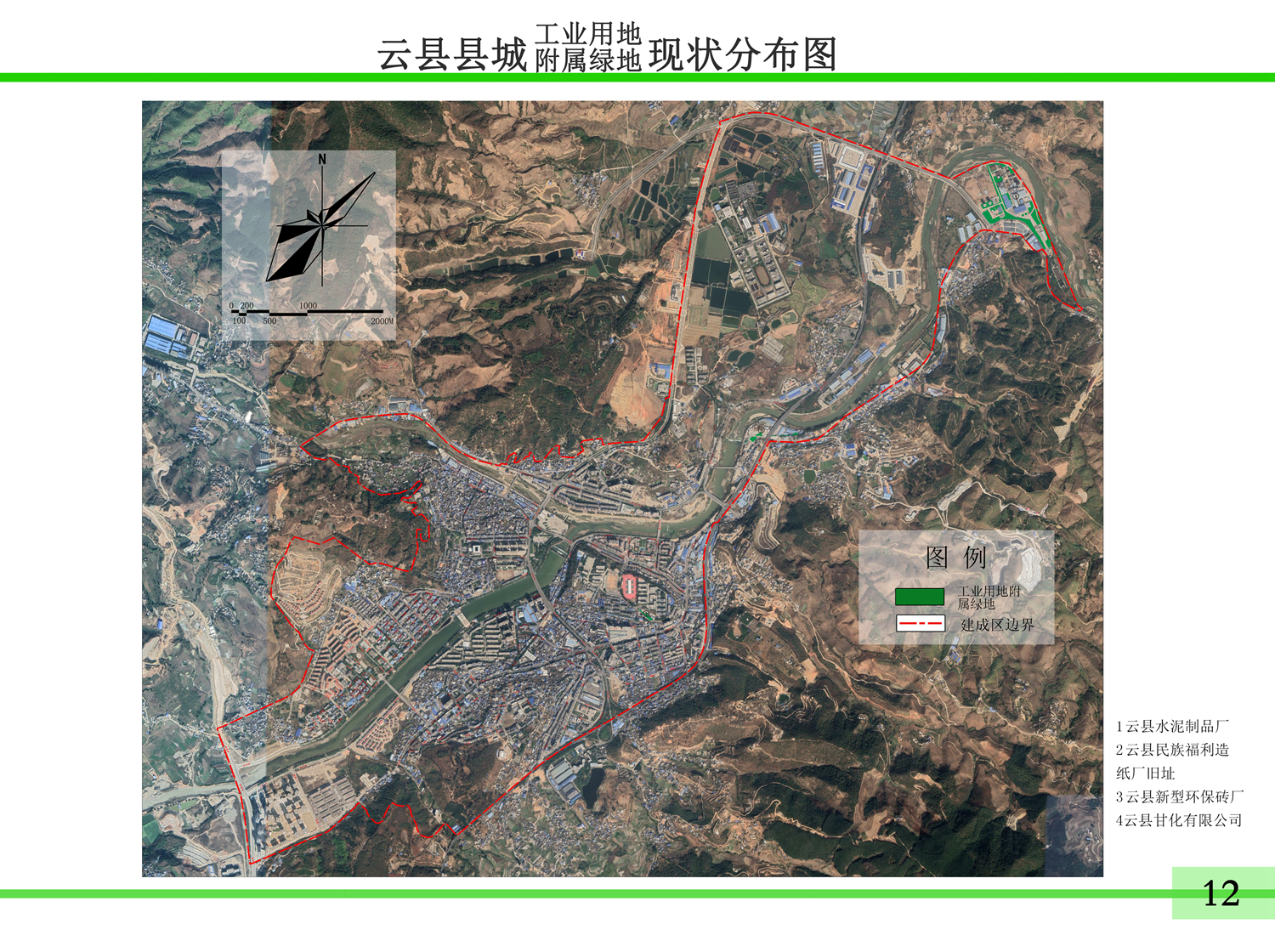 012工業(yè)用地