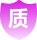 產品質量